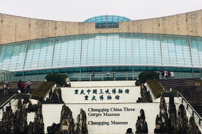 Chongqing China Three Gorges Museum.jpg